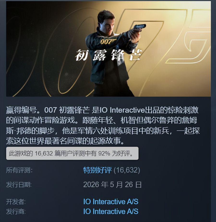 007 First Light Steam user review summary